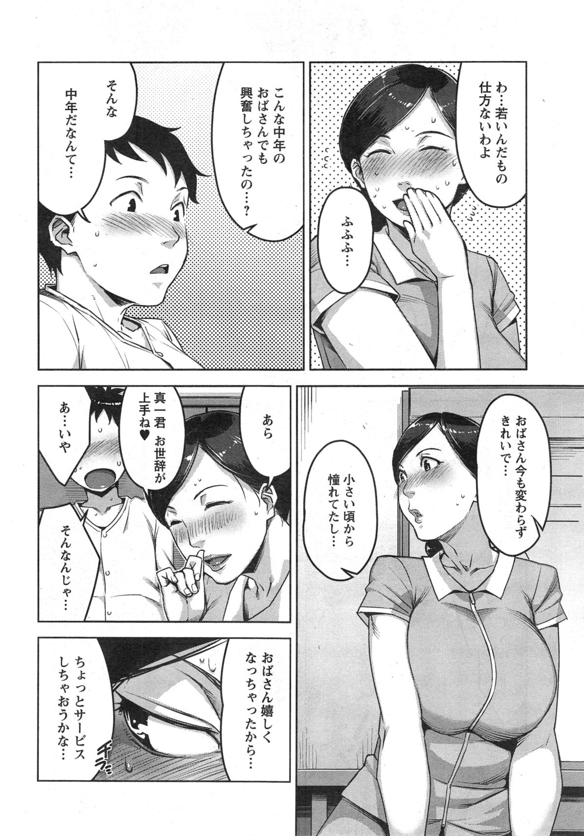 Action Pizazz Special 2015-03 page 12 full