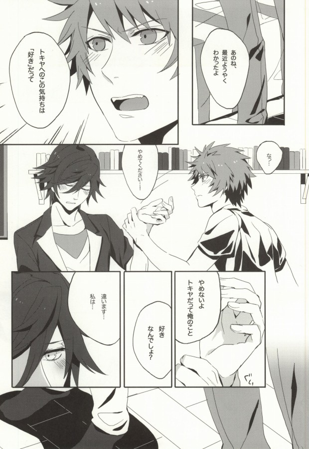 love so sweet page 4 full