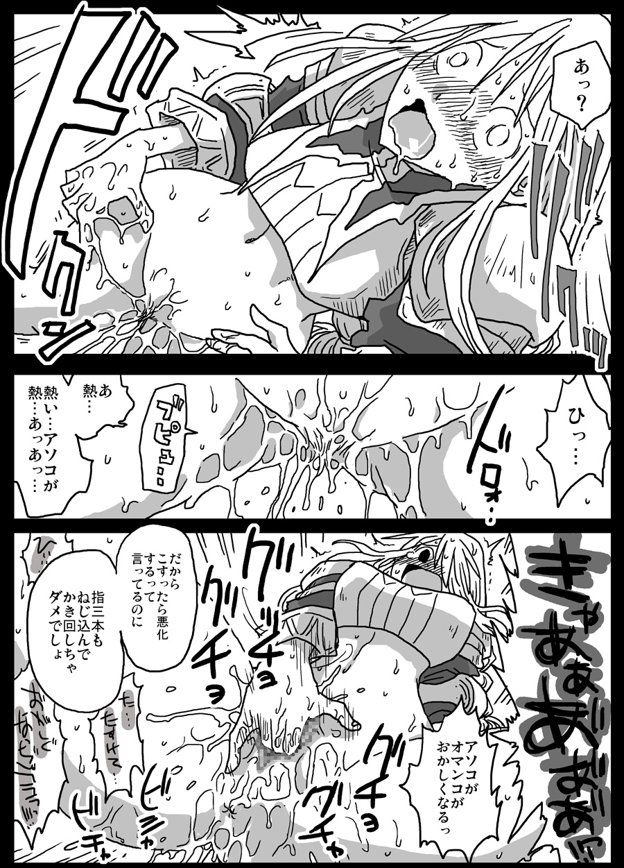 Kusurizuke Kishi page 10 full