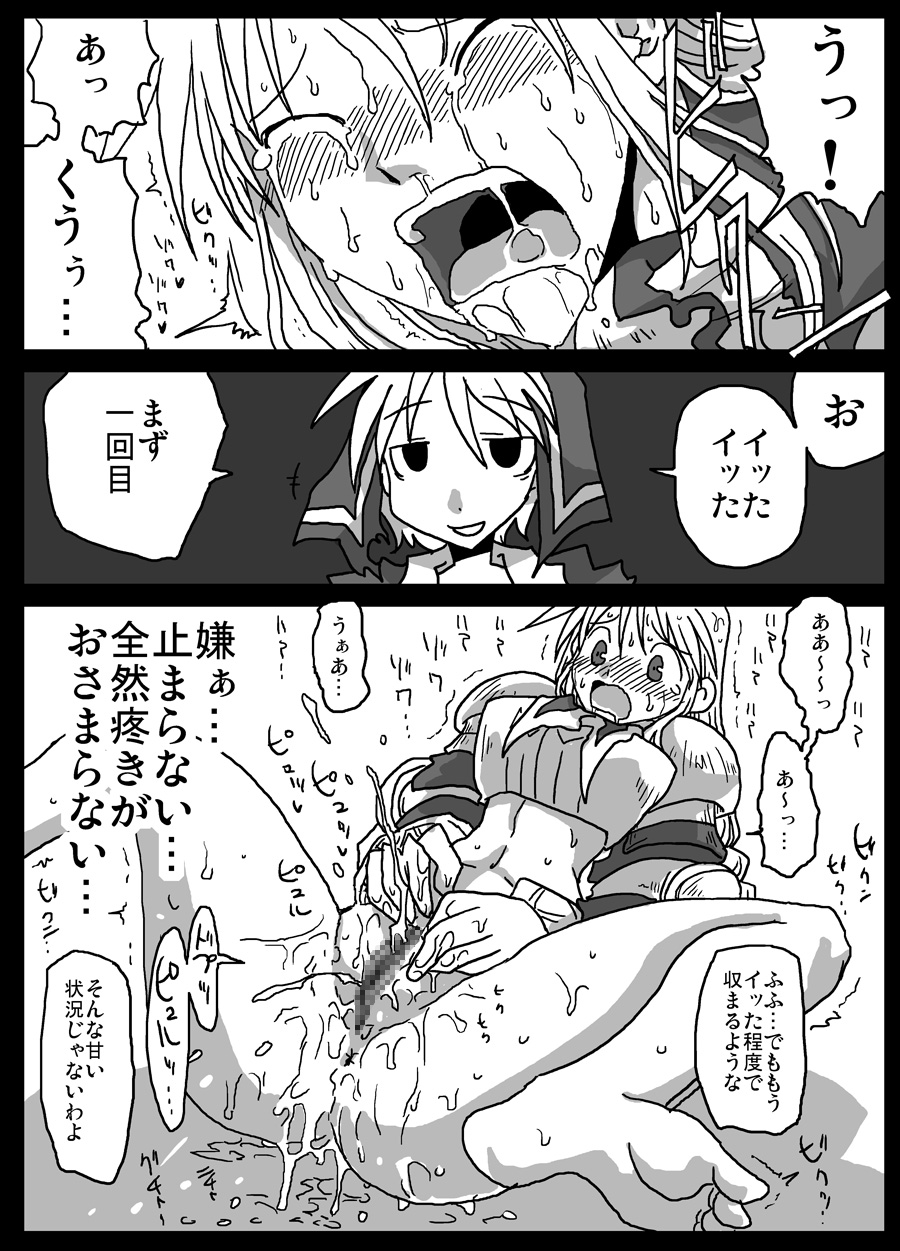 Kusurizuke Kishi page 11 full