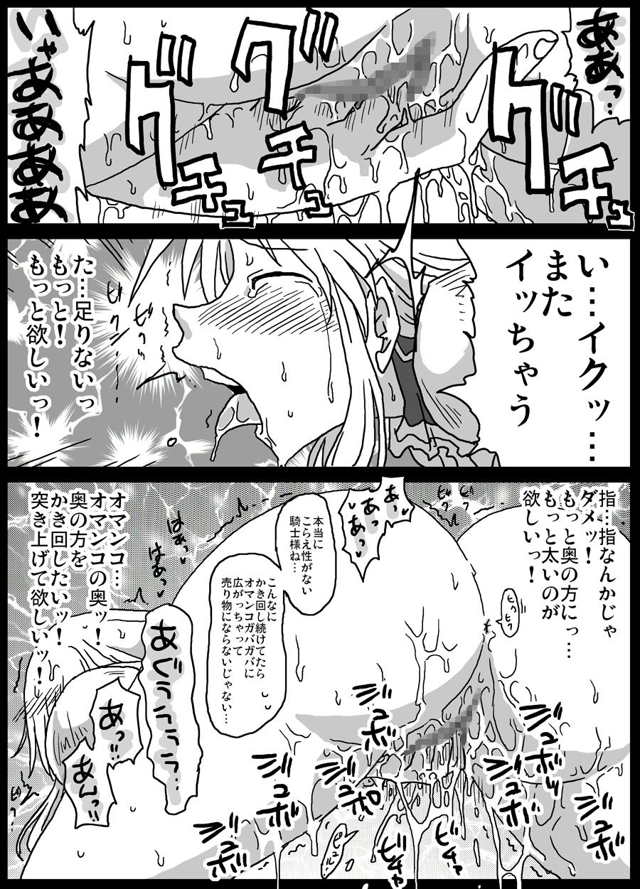 Kusurizuke Kishi page 12 full