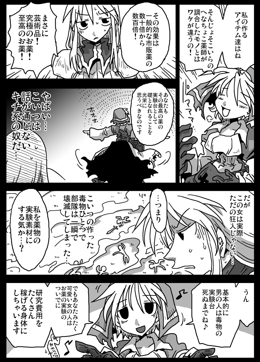 Kusurizuke Kishi page 3 full