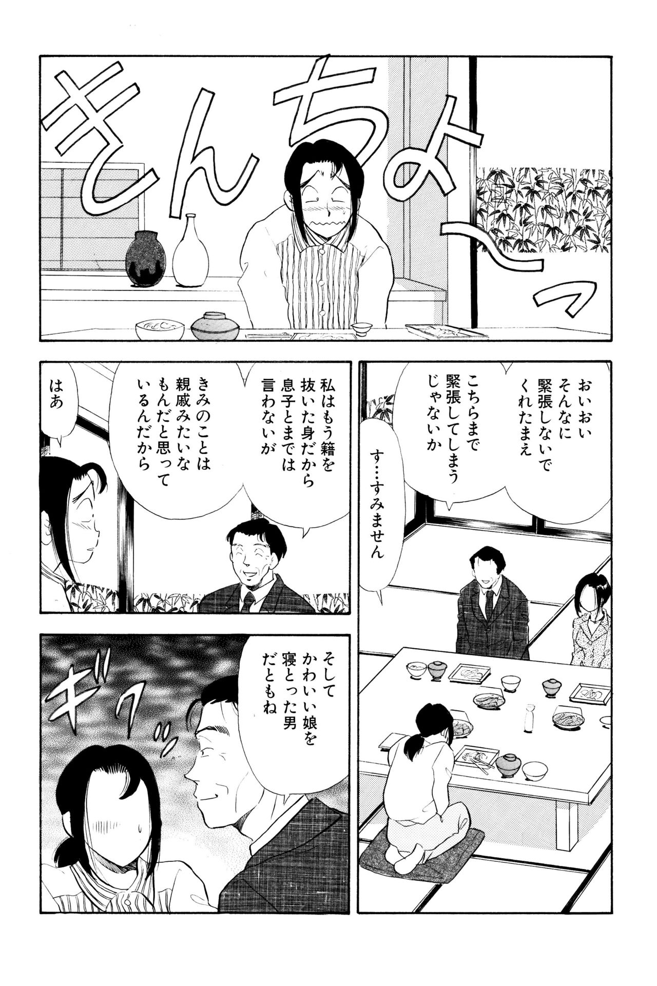 S&M Junkie 8 - Masochist Secretary Yuuko page 11 full