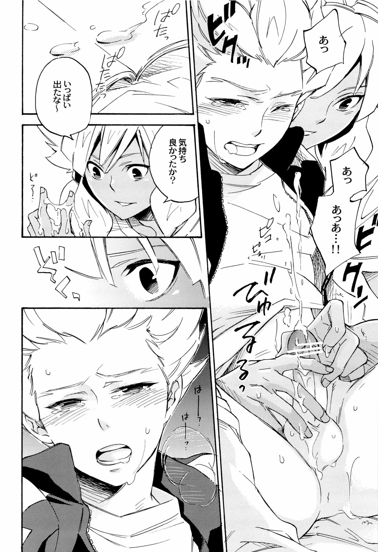 Gouenji-kun to! page 12 full