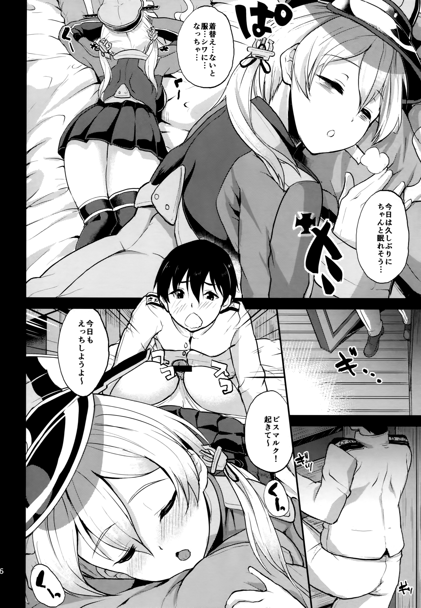 Japans Yobai!? page 5 full