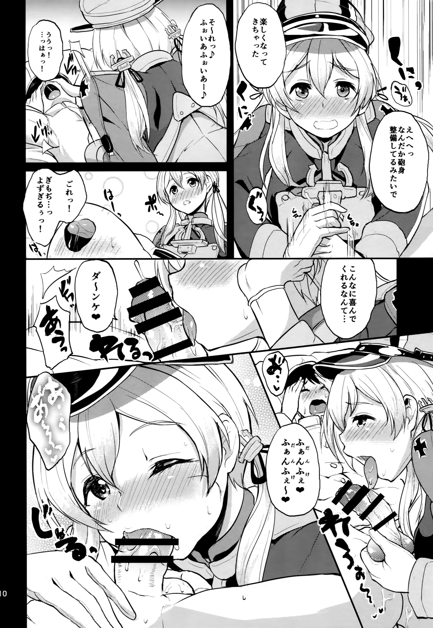 Japans Yobai!? page 9 full