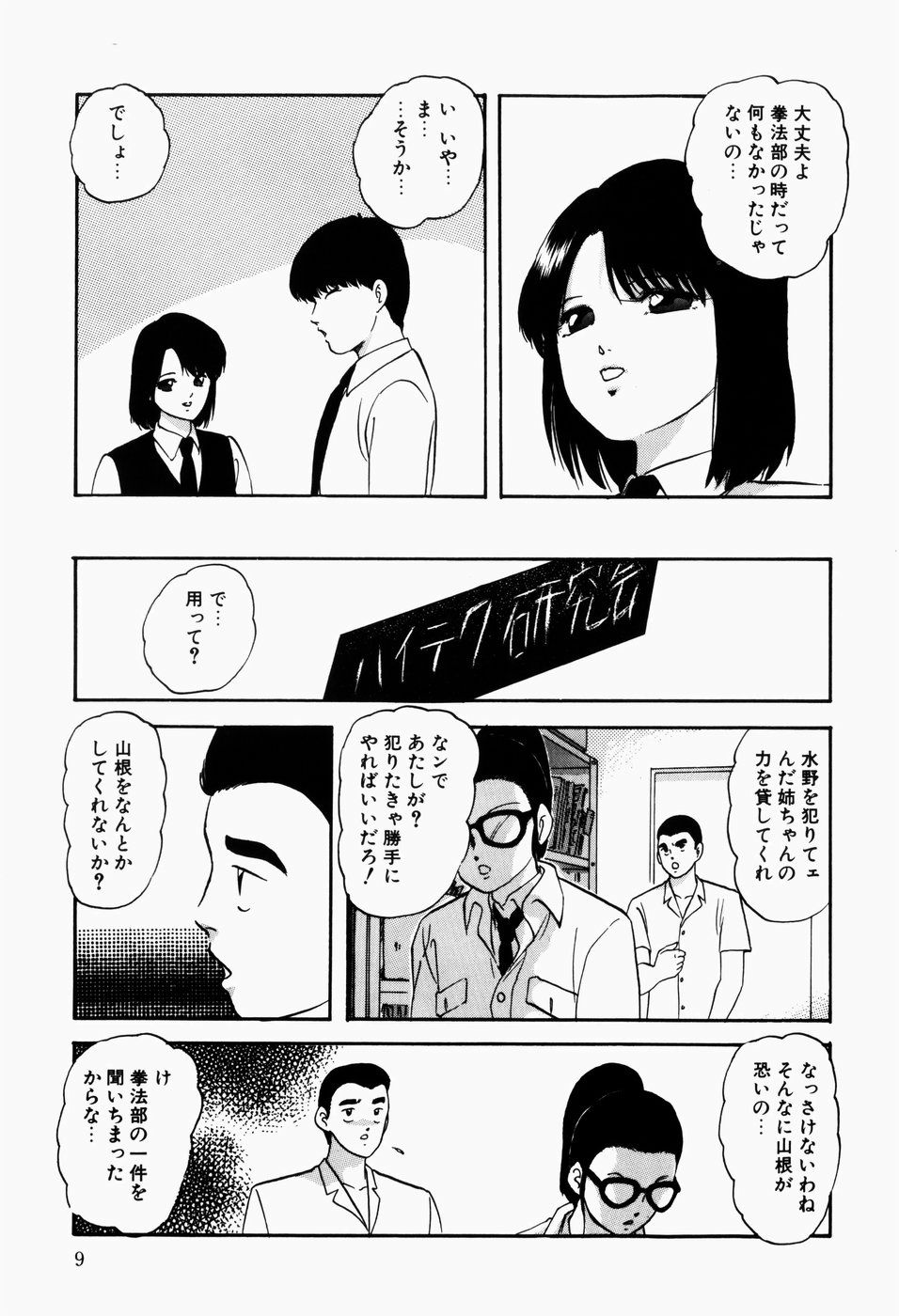 Fancy Tool page 11 full