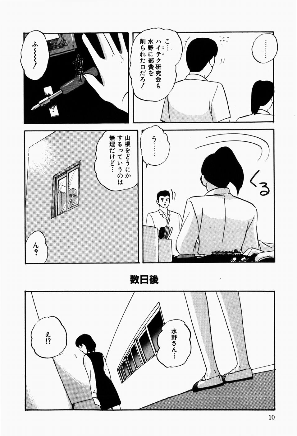 Fancy Tool page 12 full