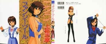 [Kazusa Shima] Fancy Tool cover