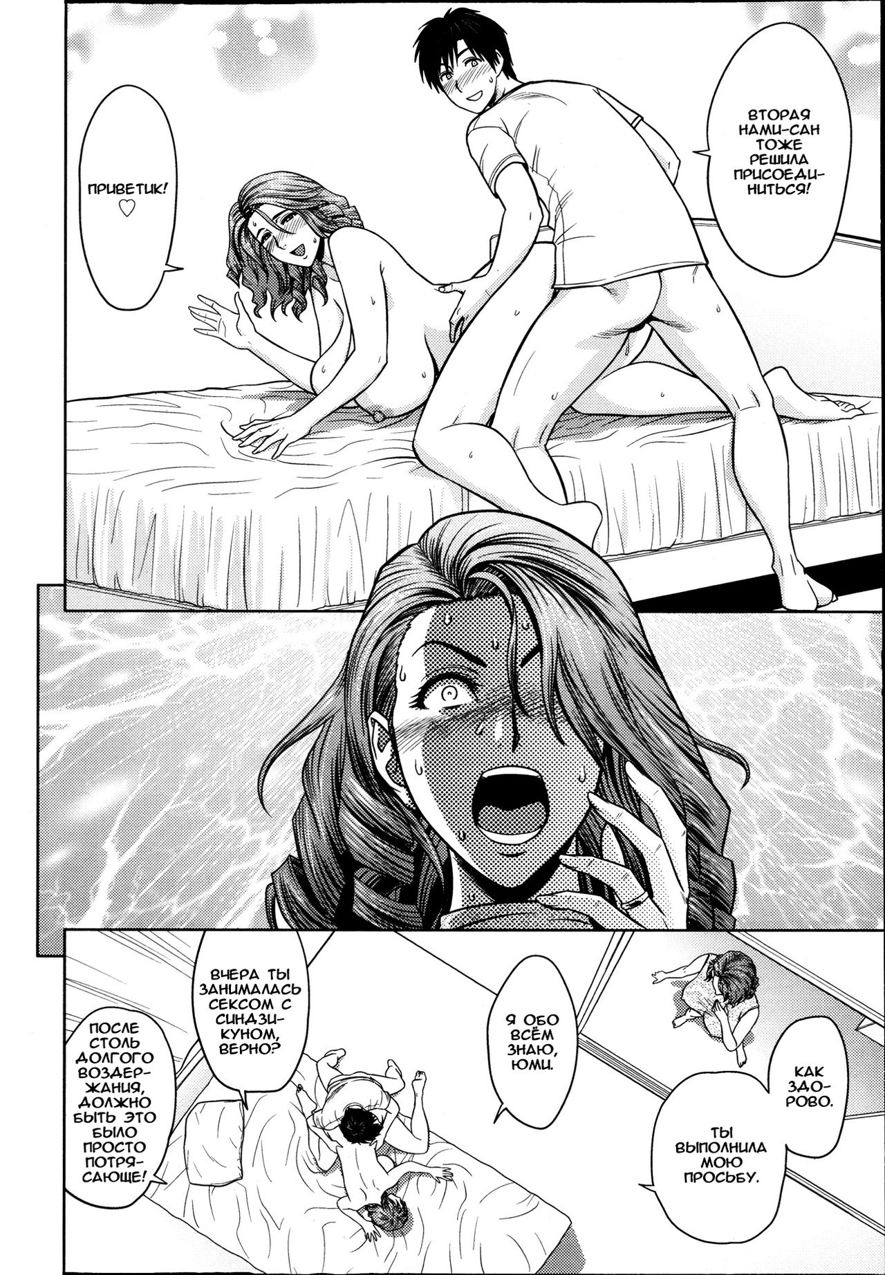 Twin Milf Ch. 5 page 12 full