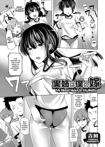 [Yoshida] Oneechan wa Boku no Yome | My Blood Sister Is My Waifu (COMIC Grape Vol. 8) [English] [Amaimono] [Digital] cover