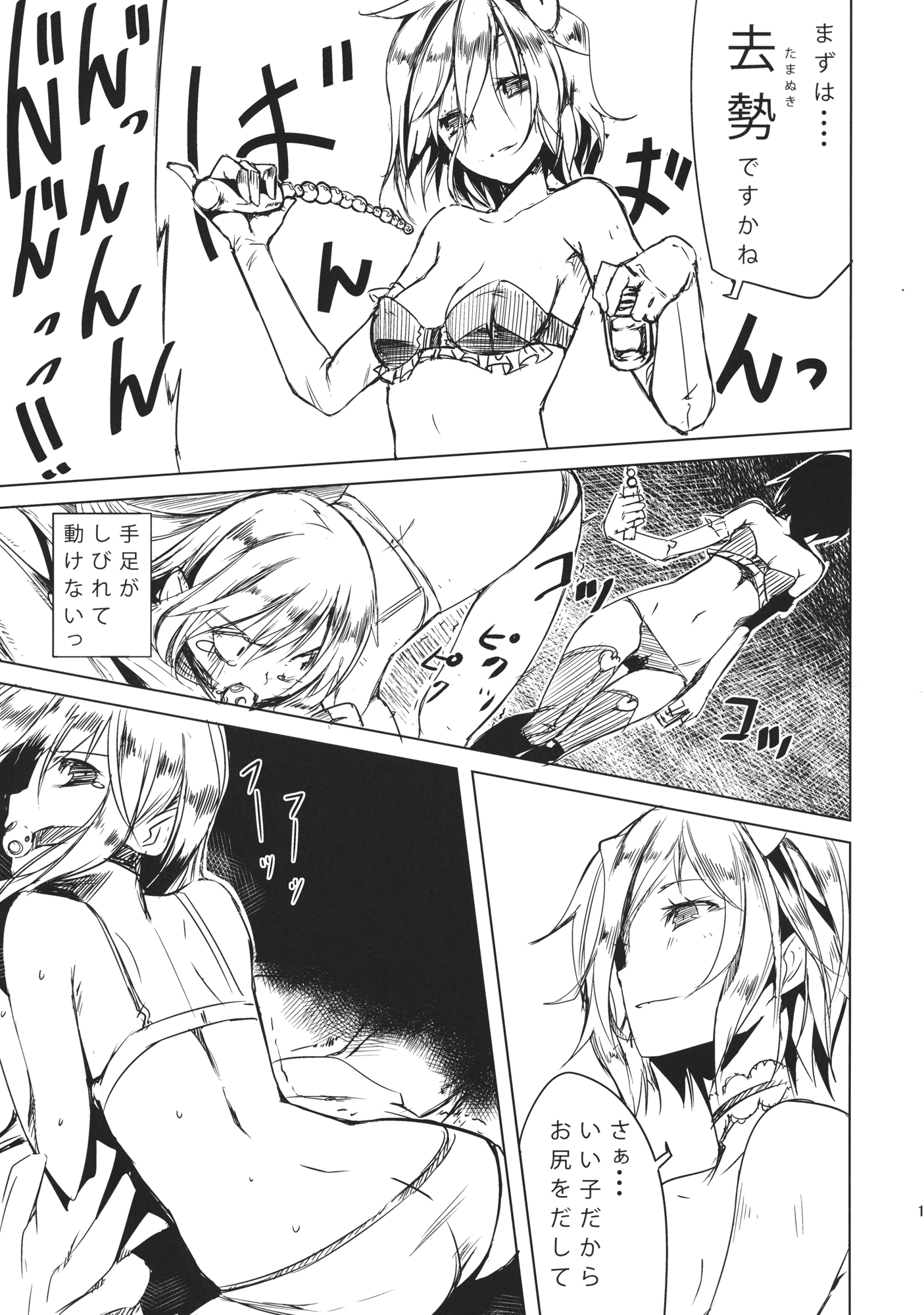 Tenchi page 10 full