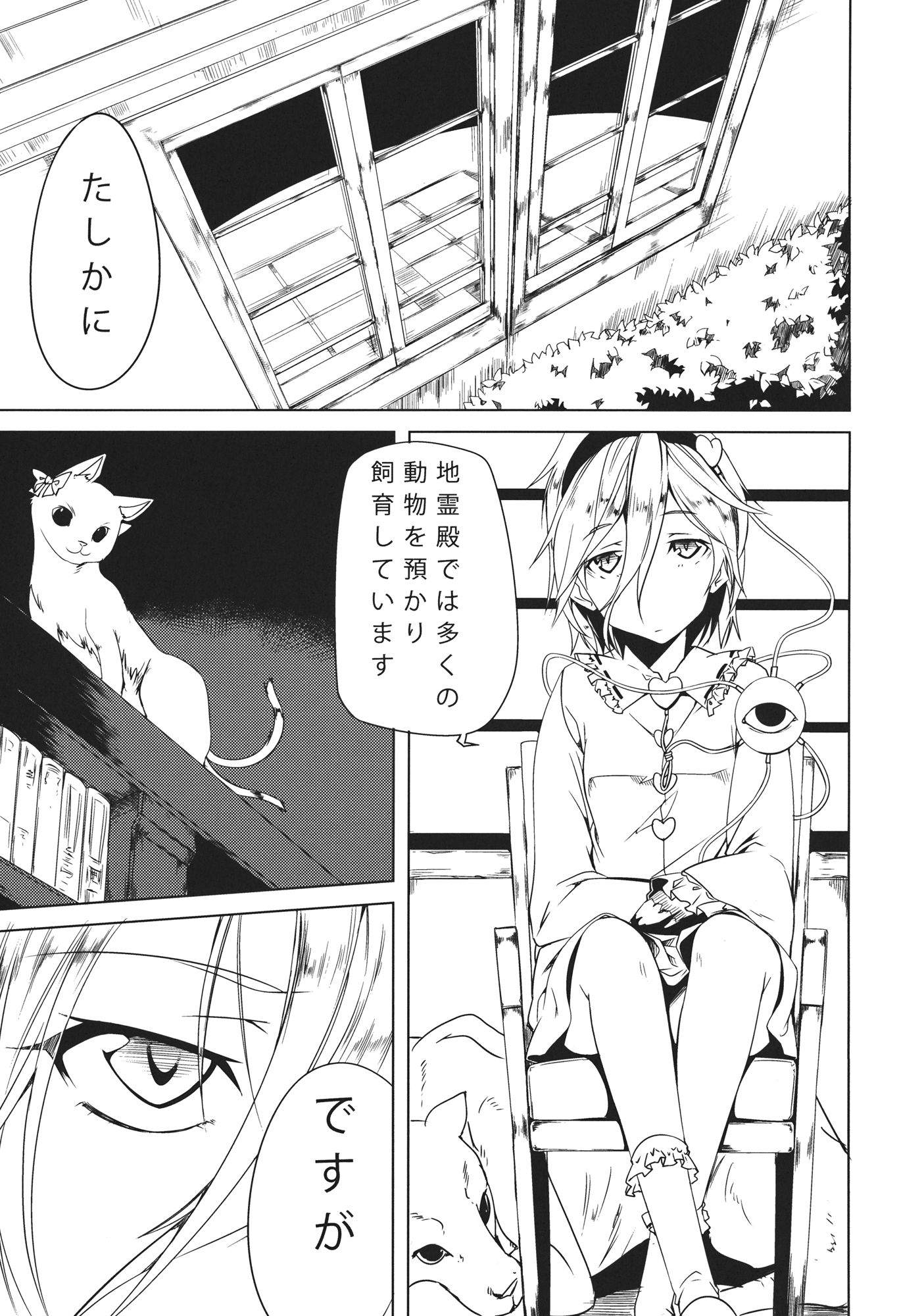Tenchi page 2 full