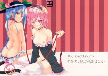 (C86) [Akari wa Honnori Tomoreba Ii (Kurokuro)] Tenchi (Touhou Project) cover