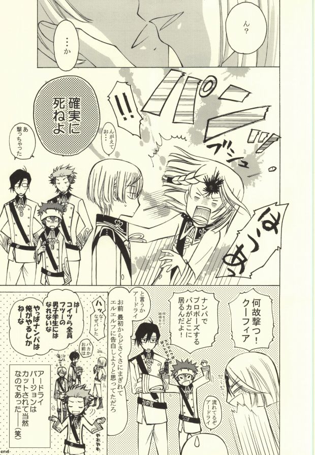 RELATE page 10 full