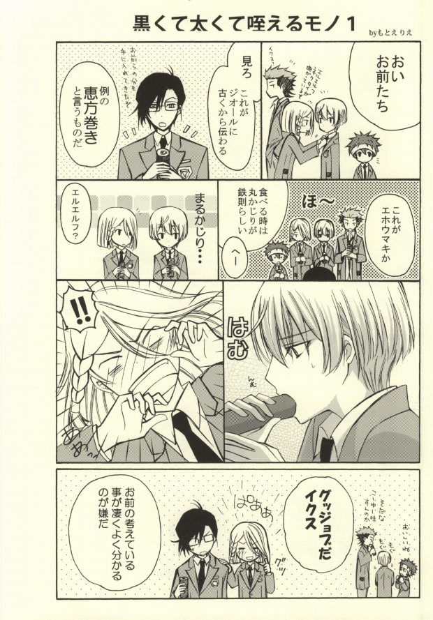 RELATE page 11 full