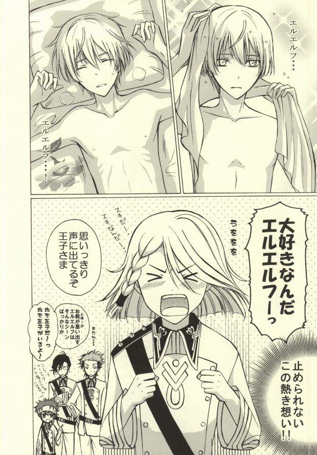 RELATE page 3 full