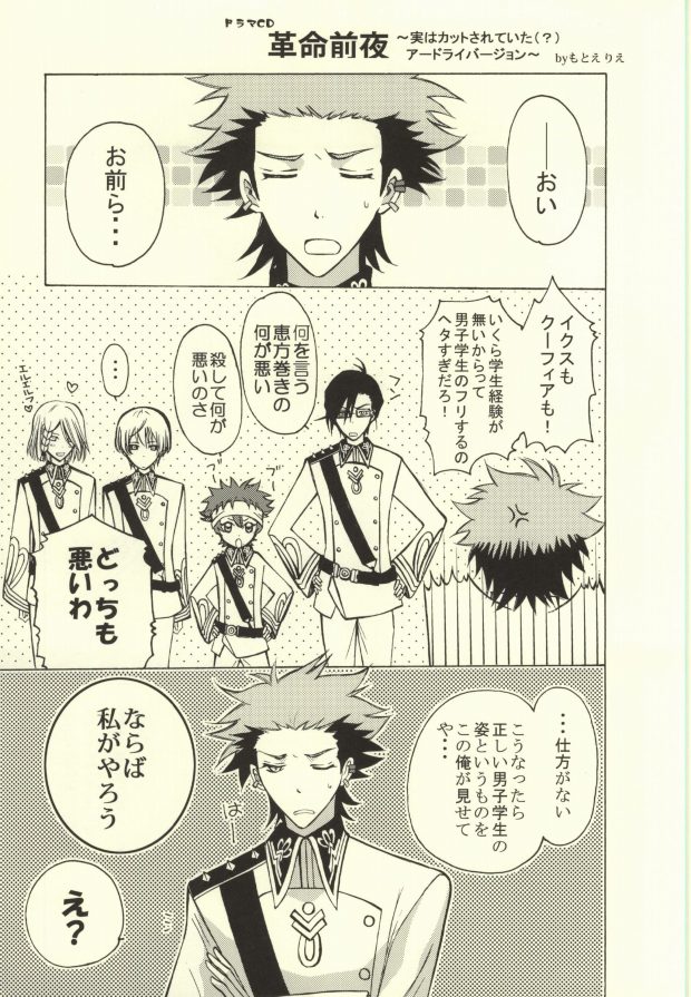 RELATE page 4 full