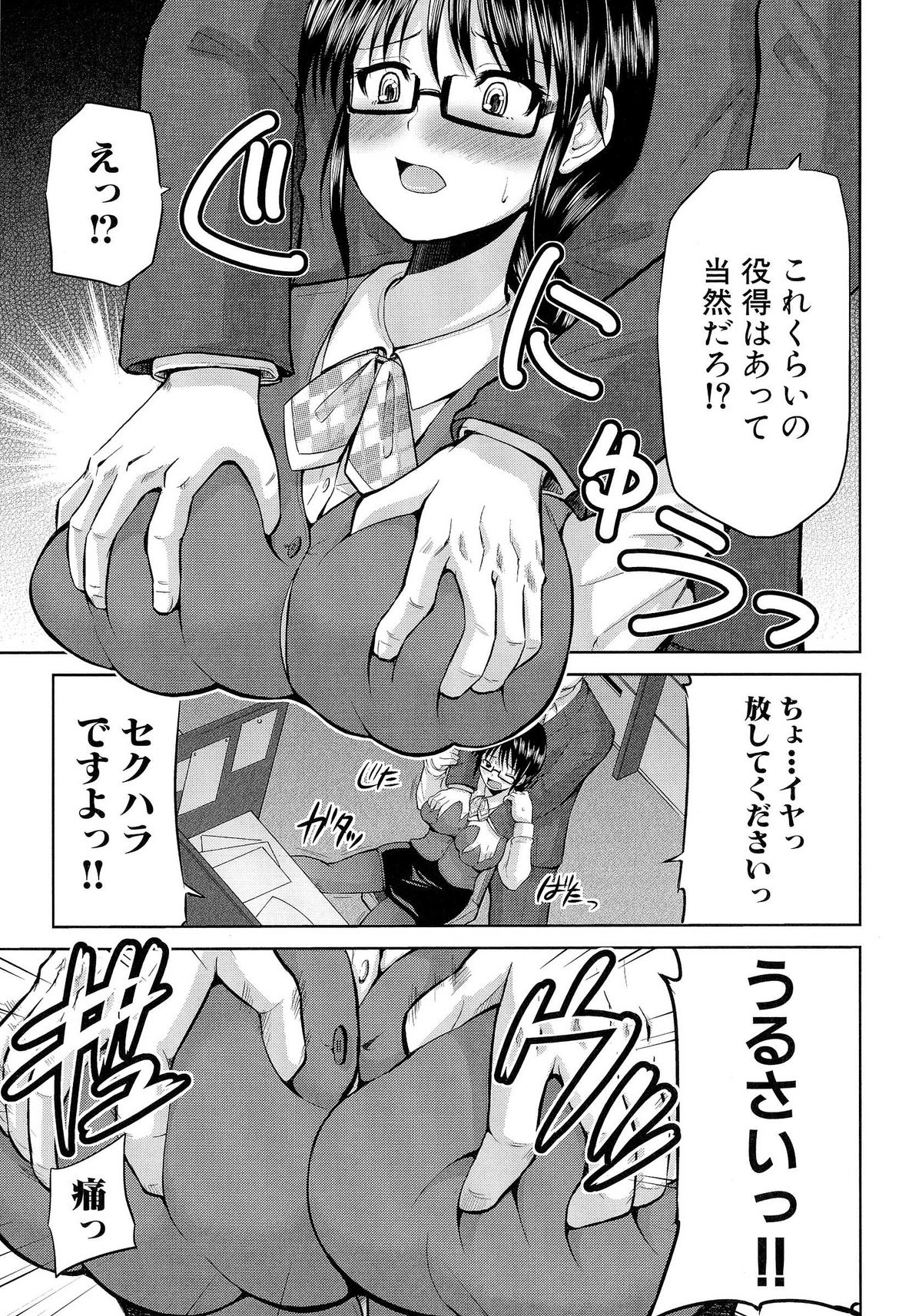 Nyuukan Annai page 11 full