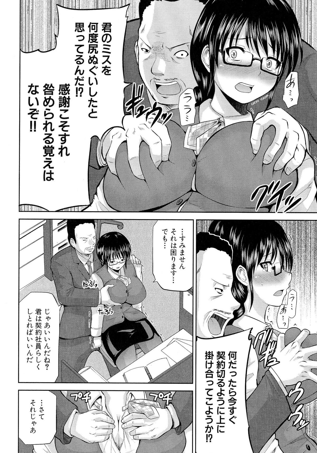 Nyuukan Annai page 12 full