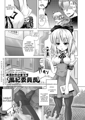 [Taniguchi-san] Otsukaresama desu, Fuuki-iinchou | Buen Trabajo, Oficial de la Moral (Comic Unreal 2011-04) [Spanish] [questionxxx] cover