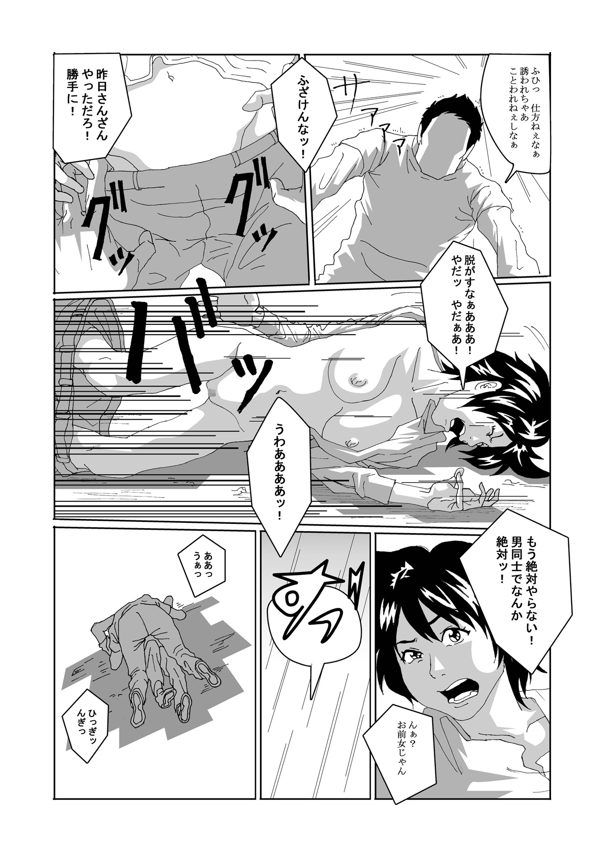 Aru Hi Nyotaika suru Byouki ni Nattara page 11 full