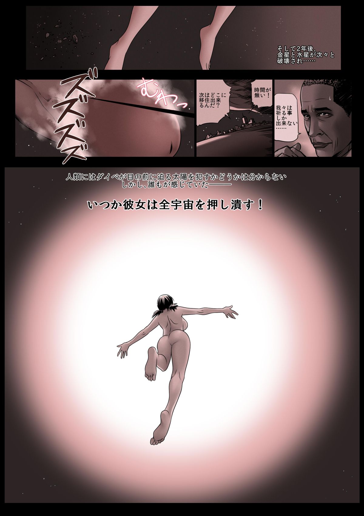 Nimagu Daibe Futanari no Monogatari page 12 full