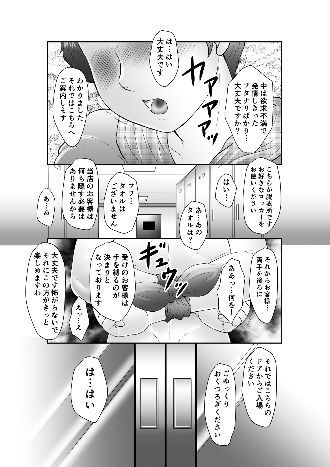 Kawaii Shotakko ga Yuuki wo Dashite Futanari Senyou Sauna ni Icchau! page 4 full
