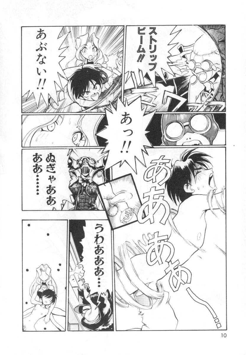 Jibaku Choujin Bizzarman - Crazy Bomber Bizzarman page 12 full