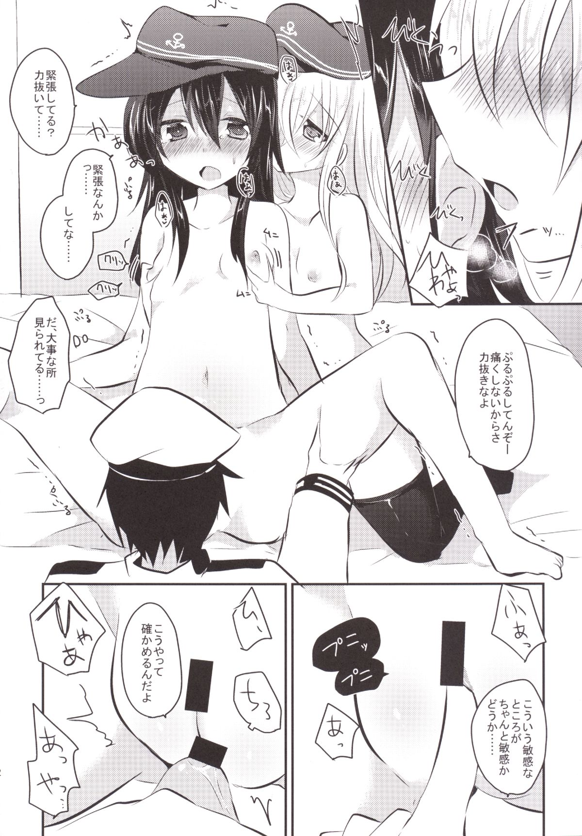 HibiAka Maintenance page 11 full