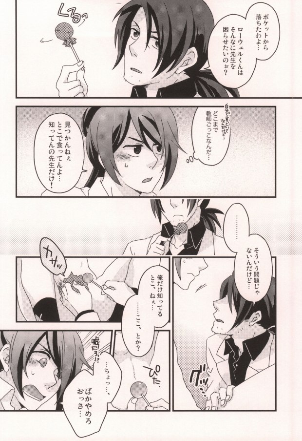 Dolce page 11 full