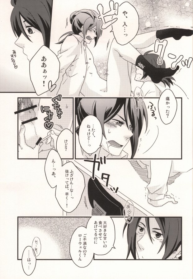 Dolce page 12 full