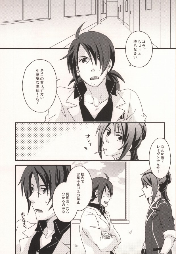 Dolce page 2 full