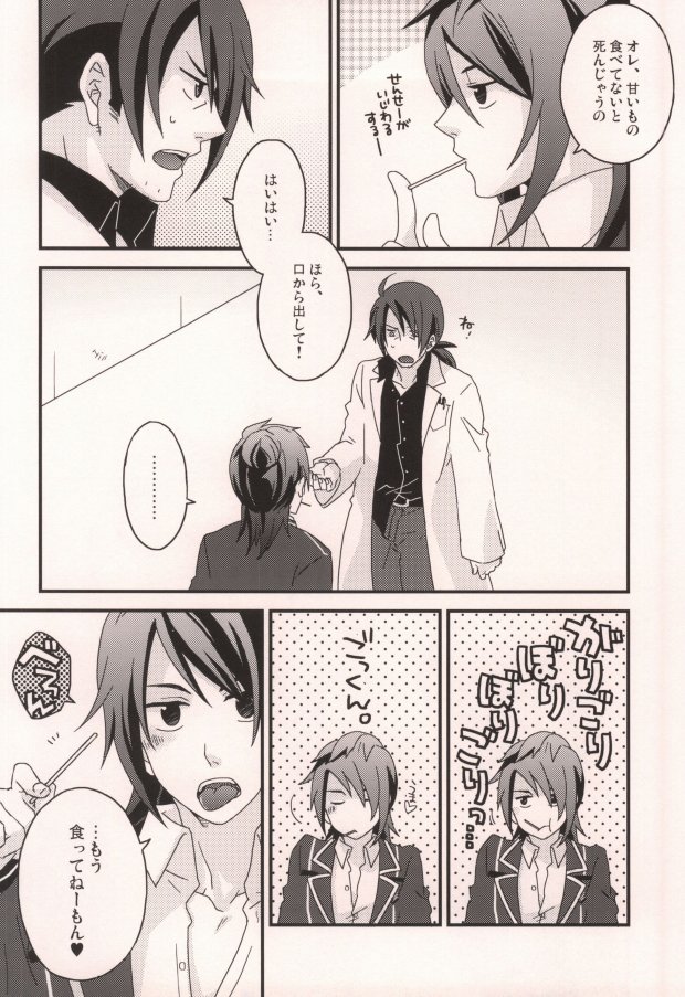 Dolce page 3 full