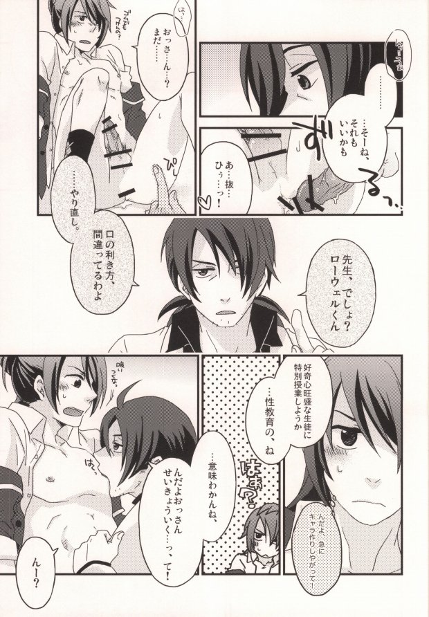 Dolce page 8 full