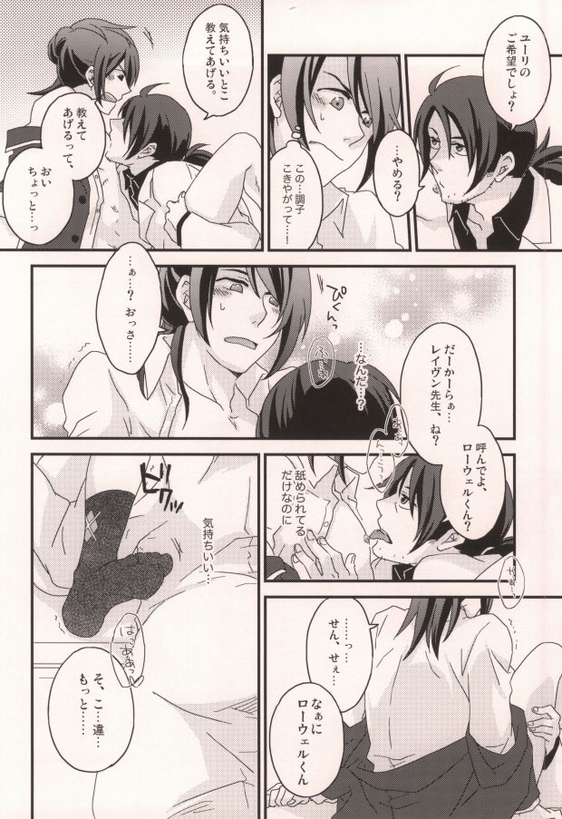 Dolce page 9 full
