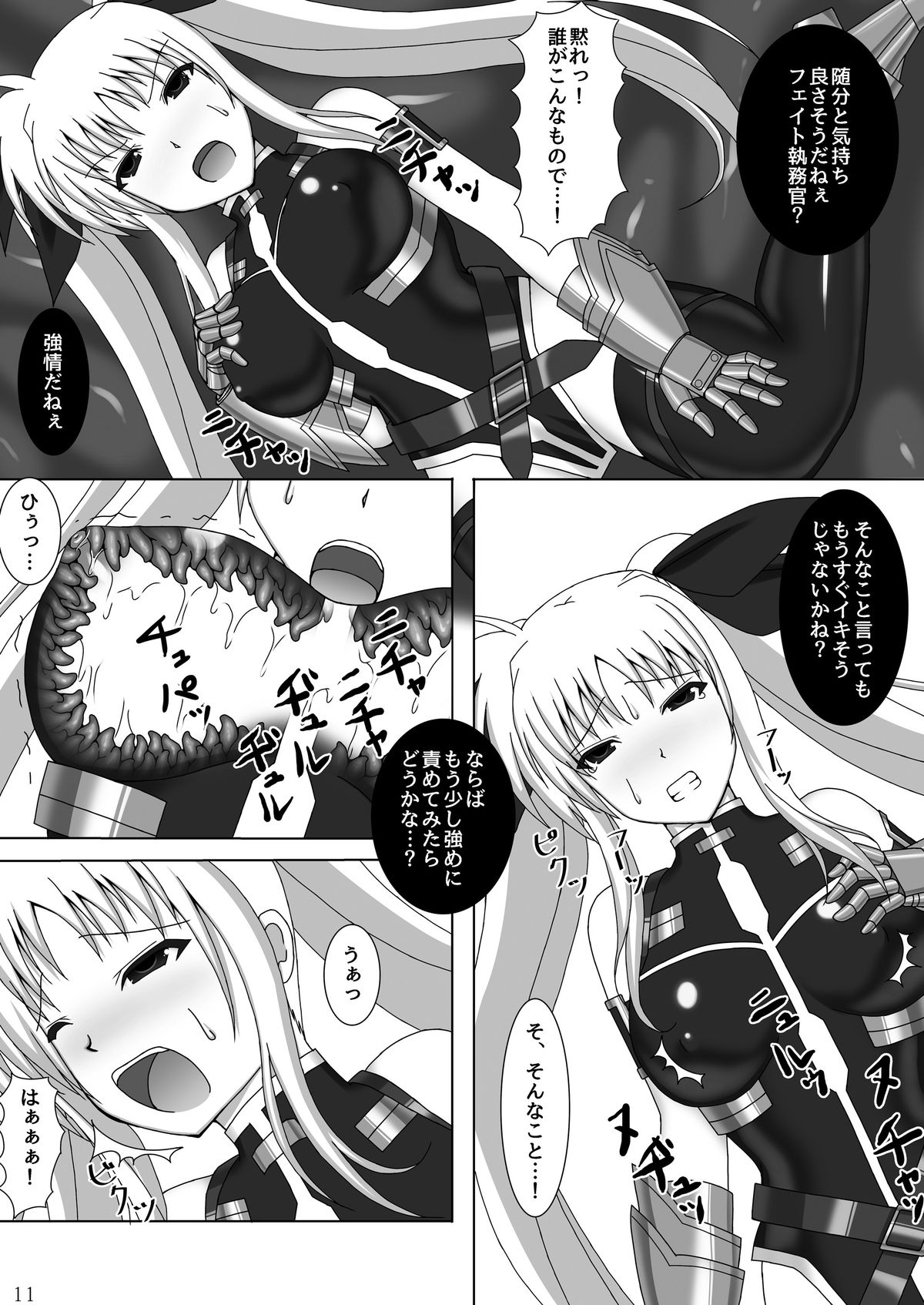 Toraware no Shitsumukan page 12 full