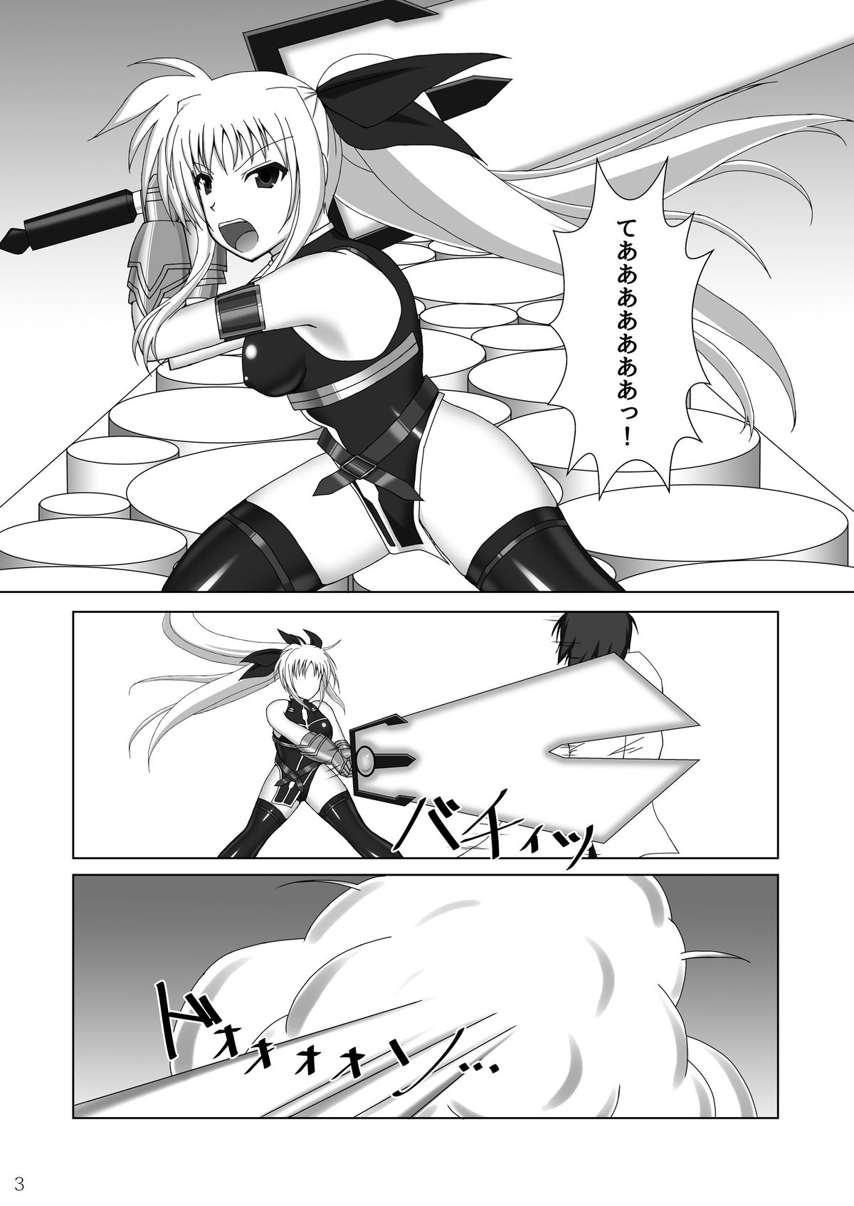 Toraware no Shitsumukan page 4 full