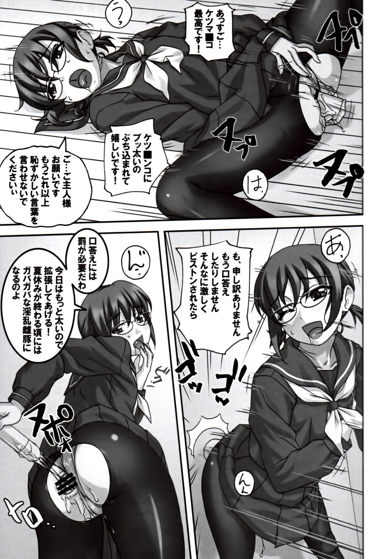 Do M Nandesukedo Nanika Shakunetsuhen page 12 full
