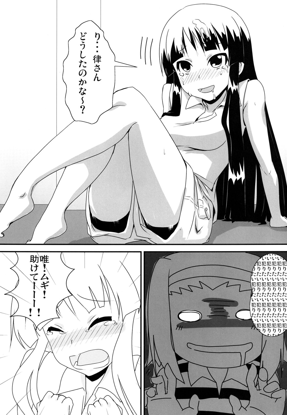 Natsu no Kurage ni Goyoujin!! page 12 full