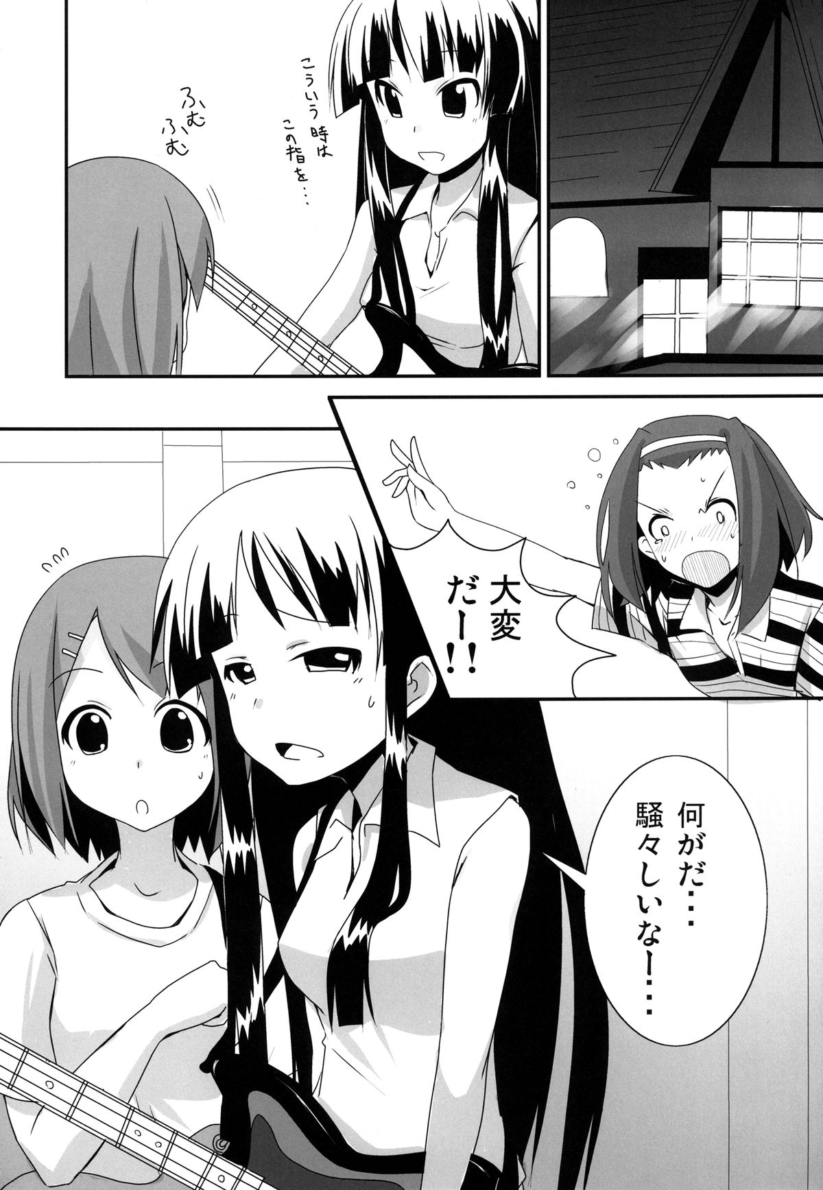 Natsu no Kurage ni Goyoujin!! page 7 full
