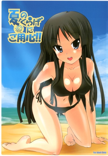 [Mamezou & A・O・I] Natsu no Kurage ni Goyoujin!! (K-ON!) [Digital] cover