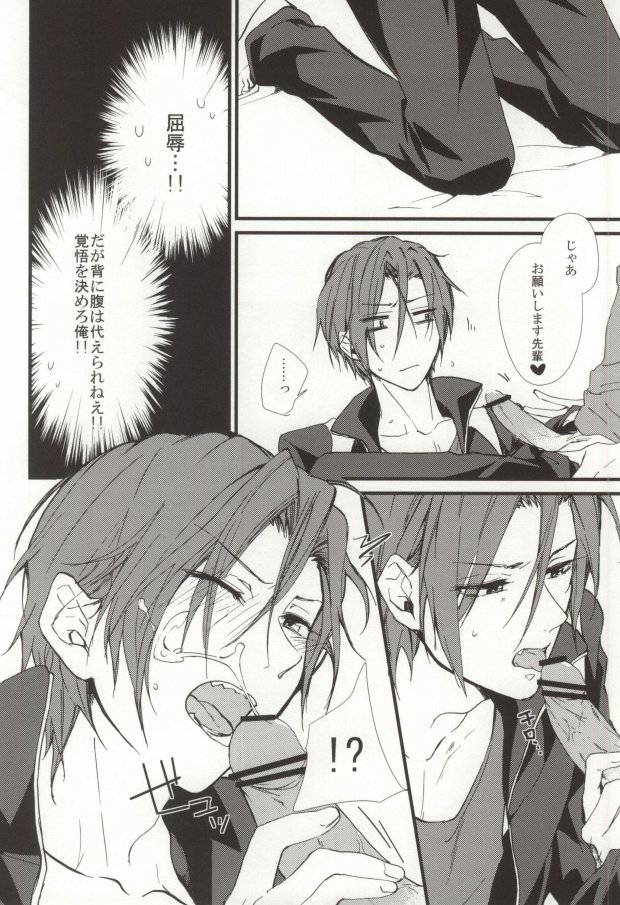Kiyoku Ririshiku Airashiku page 11 full