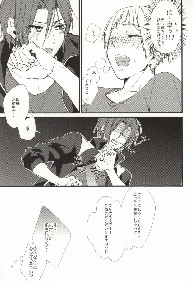 Kiyoku Ririshiku Airashiku page 12 full
