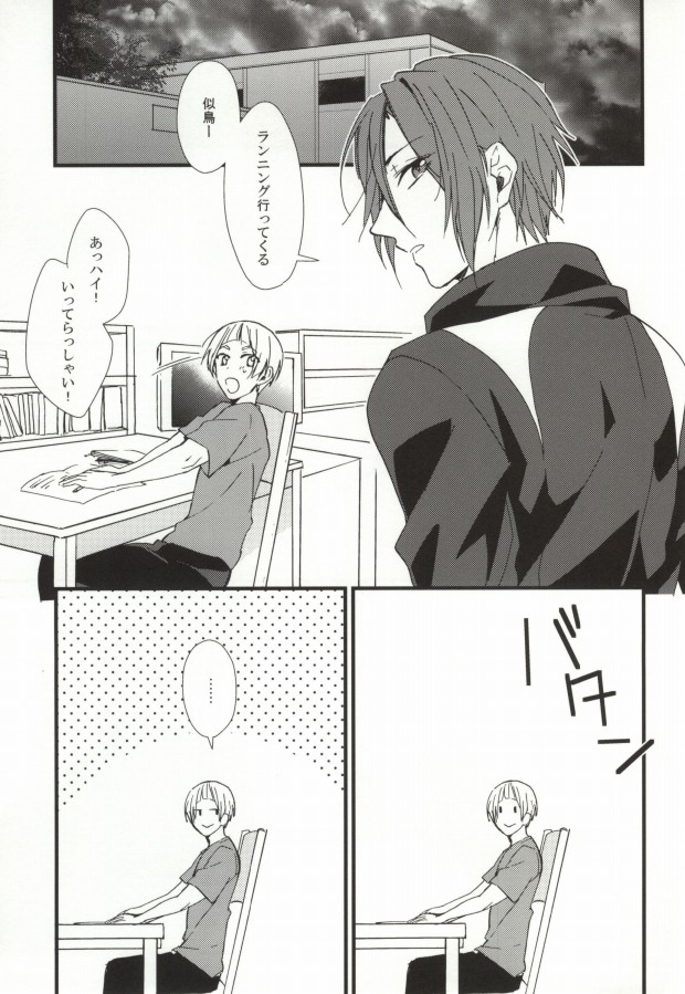 Kiyoku Ririshiku Airashiku page 2 full