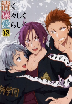 Kiyoku Ririshiku Airashiku