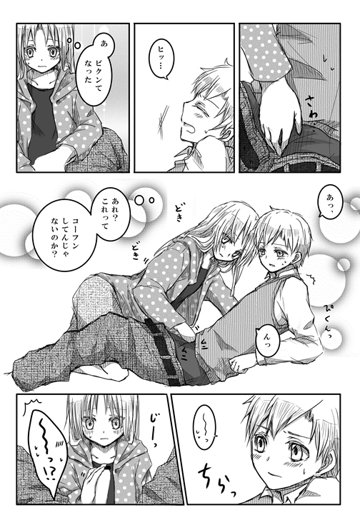 Kitsch! page 11 full