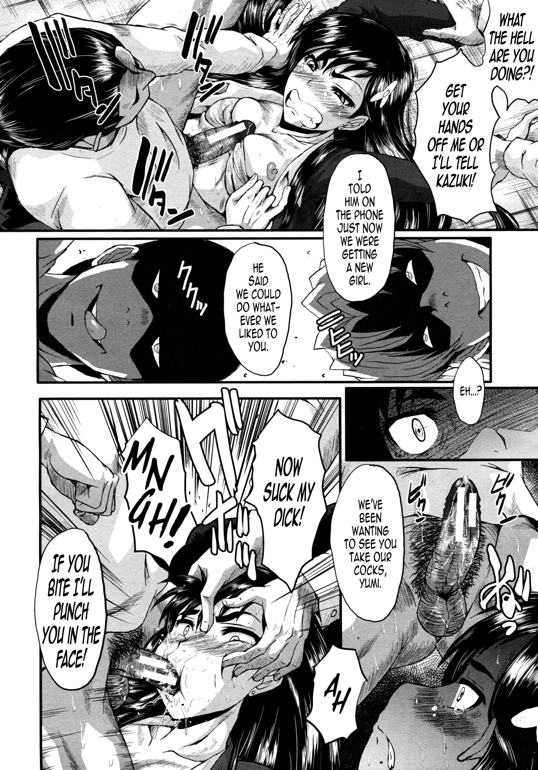 DAUGHTER SIDE ~Musume no Baai~ page 12 full