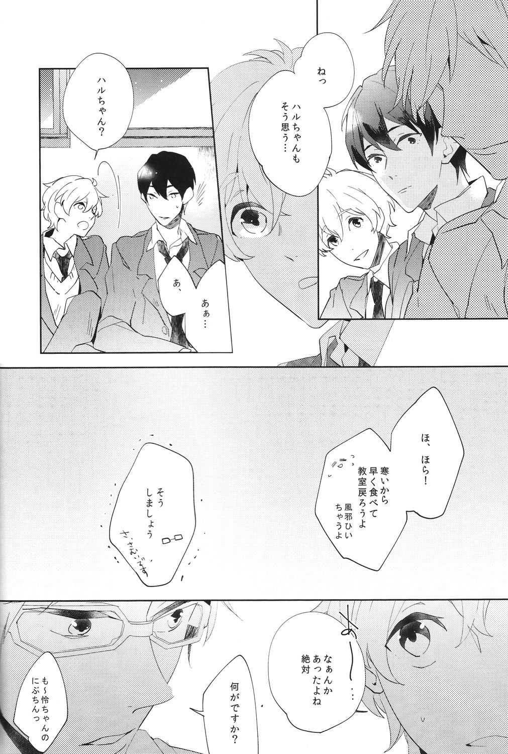 Call my name 2 page 12 full