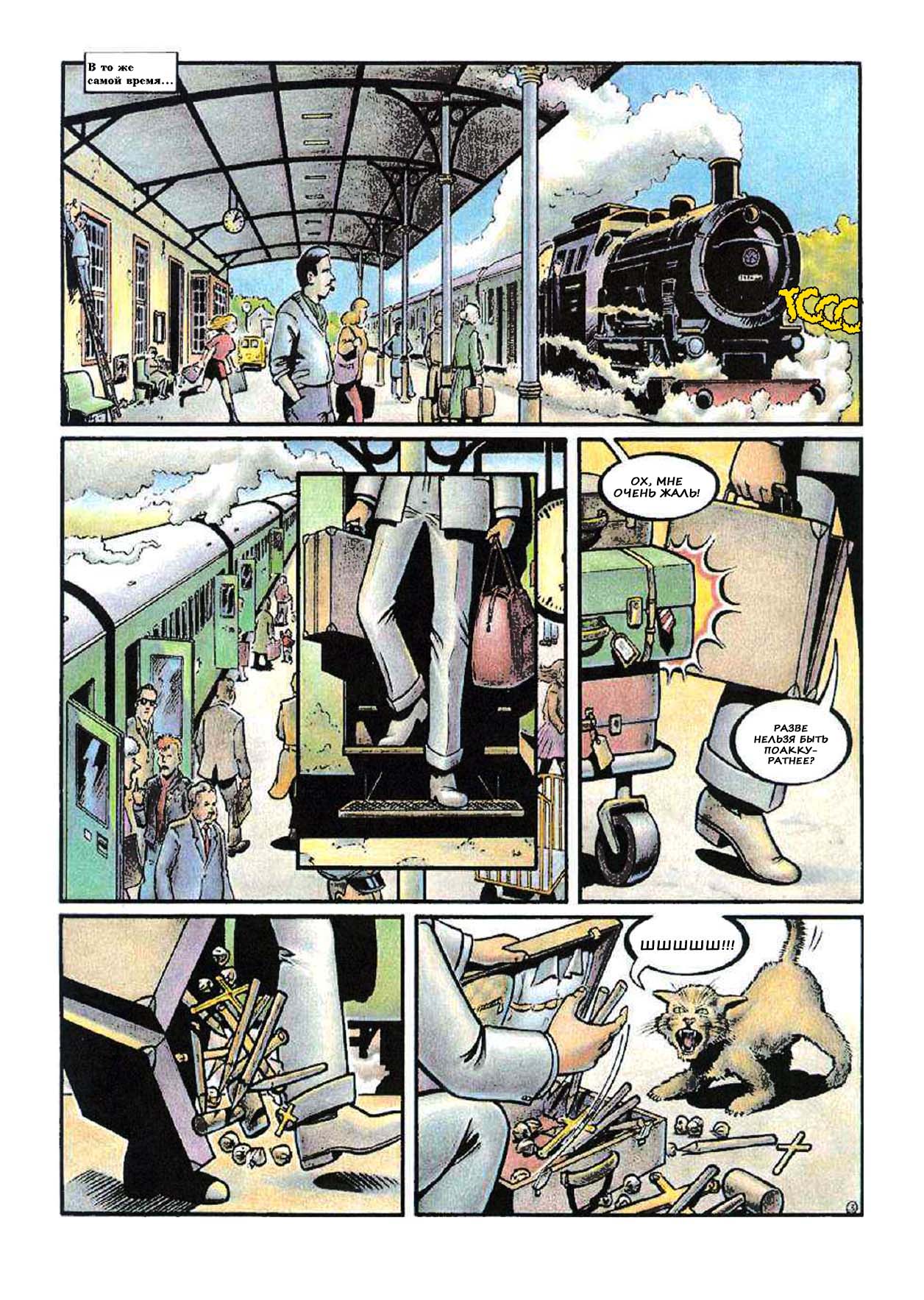 Sandra Bodyshelly #2 page 4 full